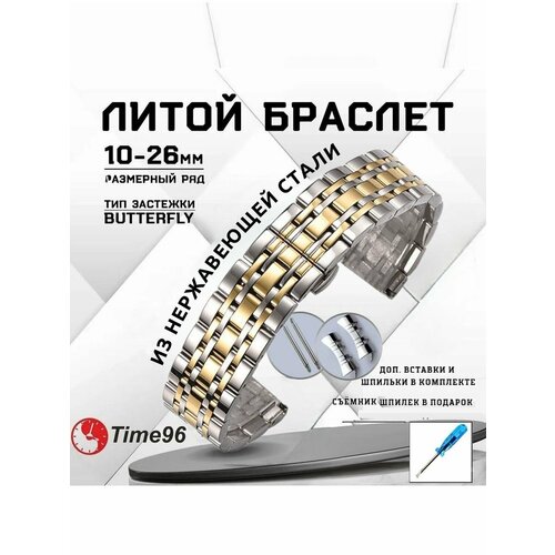 Браслет , размер 22мм, серебристый/желтое золото