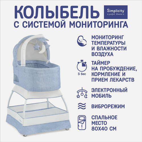 Изображение товара Колыбель для новорожденных Simplicity GL4070 Classic (Chambray)