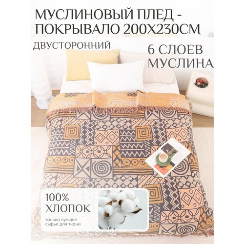 фото Муслиновый плед-покрывало yenln, 2-спальное, 100% хлопок, 200x230 см, двустороннее