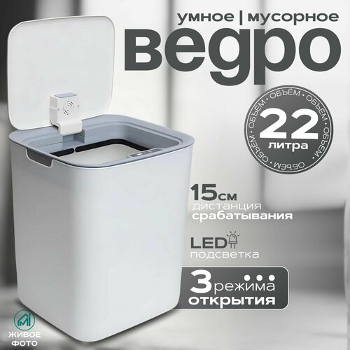 фото Умное мусорное сенсорное ведро с крышкой samsung