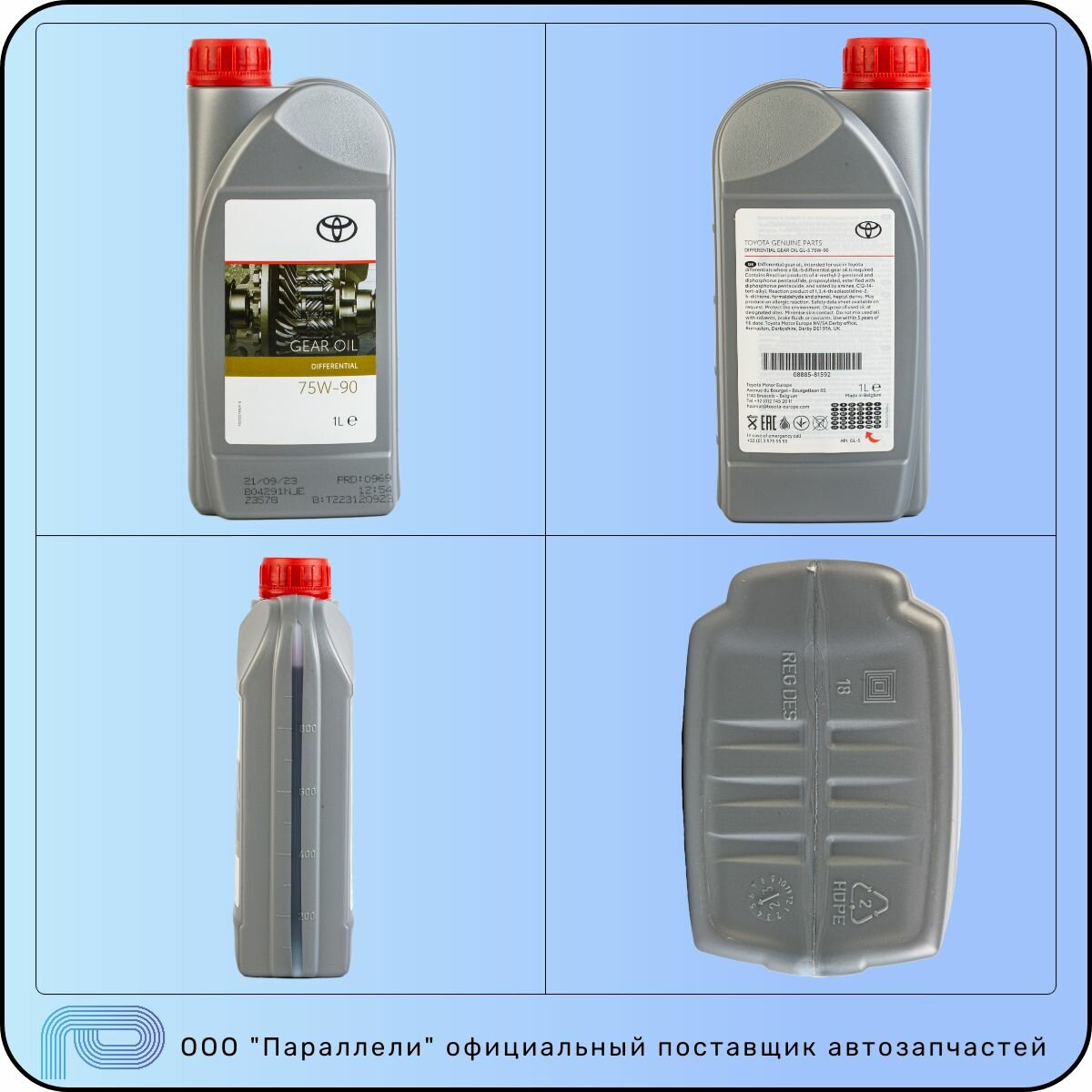 Масло трансмиссионное TOYOTA 0888581592 / GL-5 75W-90 1 л — фото 1