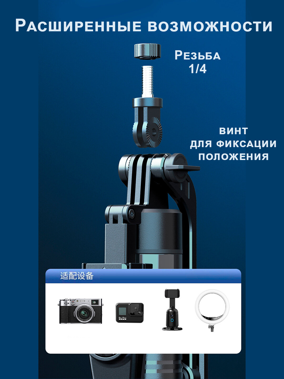 Штатив для телефона, селфи палка для телефона, айфона, складной — фото 1