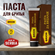 Паста для бритья
