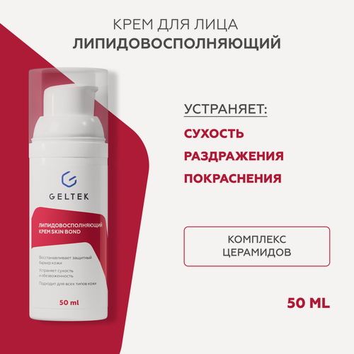 Изображение товара Гельтек Липидовосполняющий крем для лица и тела Skin Bond, 50 мл