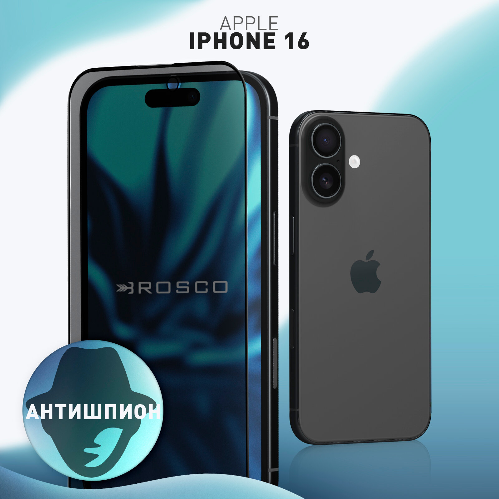 Защитное стекло антишпион на Apple iPhone 16 (Айфон 16), с эффектом приватности, чёрные рамки, бренд Rosco, 1 шт