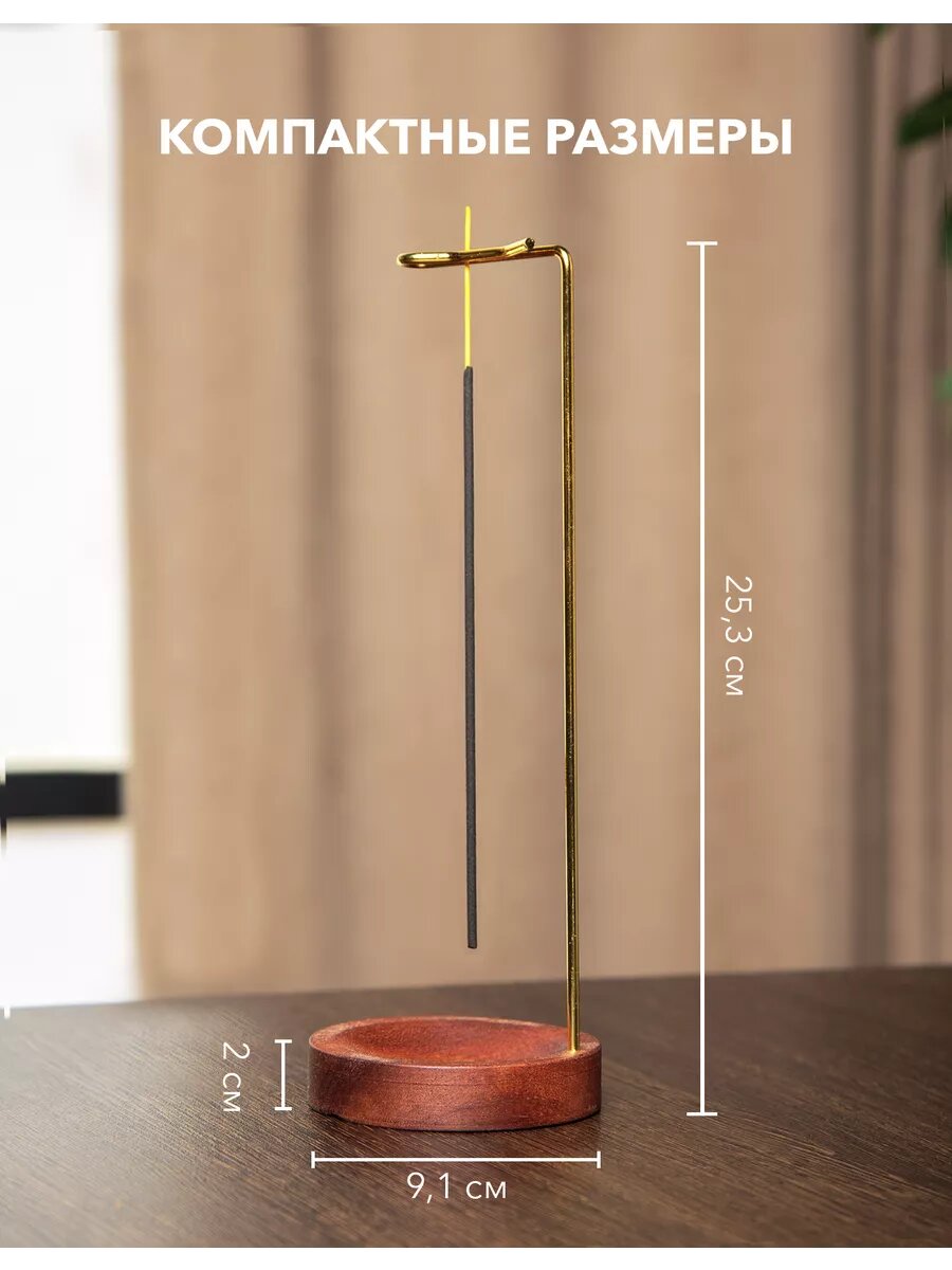 Подставка для благовоний для ароматических палочек — фото 1