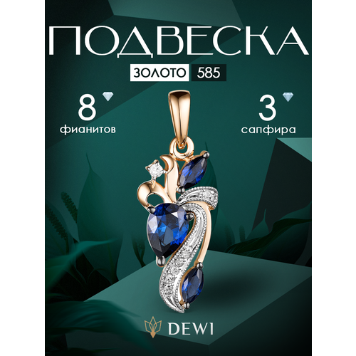фото Подвеска dewi, красное золото, 585 проба, фианит, сапфир синтетический, размер 2 см., зеленый
