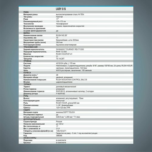 Велосипед горный дисковый 26