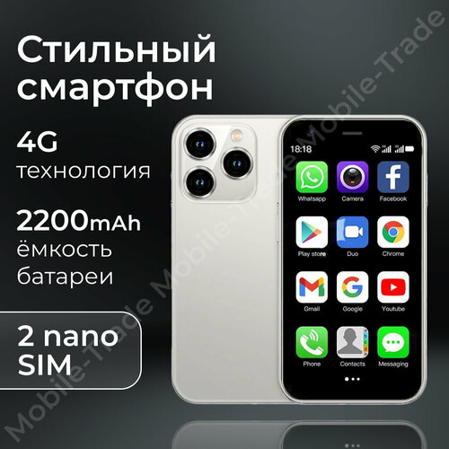 Мини-смартфон i 15 Pro Max, 4/512gb, Dual Sim, Белый, White