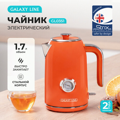 Электрический чайник GALAXY GL0351 Strix-контроллер 2200 ВТ 17 л 489900₽