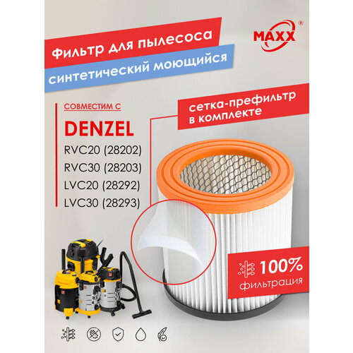 Фильтр моющийся PRO для пылесоса Denzel RVC20 28202 Denzel RVC30 28203 Denzel LVC20 28292 Denzel LVC30 28293 DZ-28214 970₽