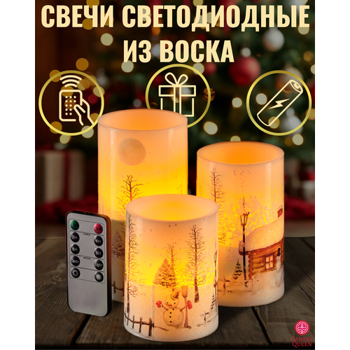Свечи светодиодные восковые новогодние декоративные набор из 3-х штук на батарейках Winter Village 2250₽