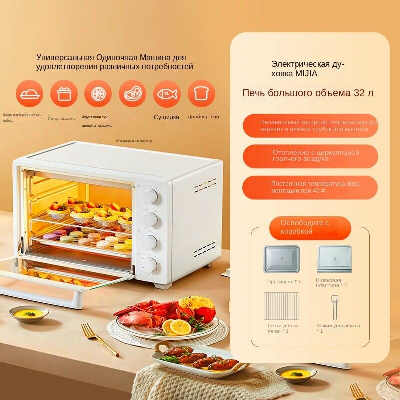 Легкая очистка внутренней камеры духового шкафа Xiaomi со съемными элементами