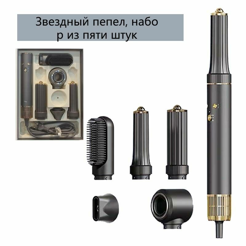 Насадка для стайлера