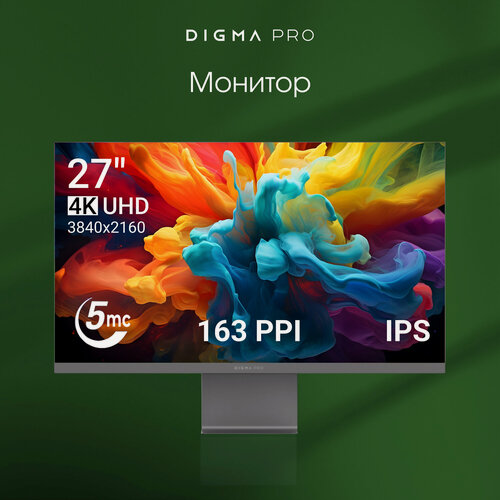 Изображение товара 27" Монитор игровой DIGMA PRO Art S, 3840x2160, IPS, 1хHDMI, 1хDP, серый [dm27sp01]