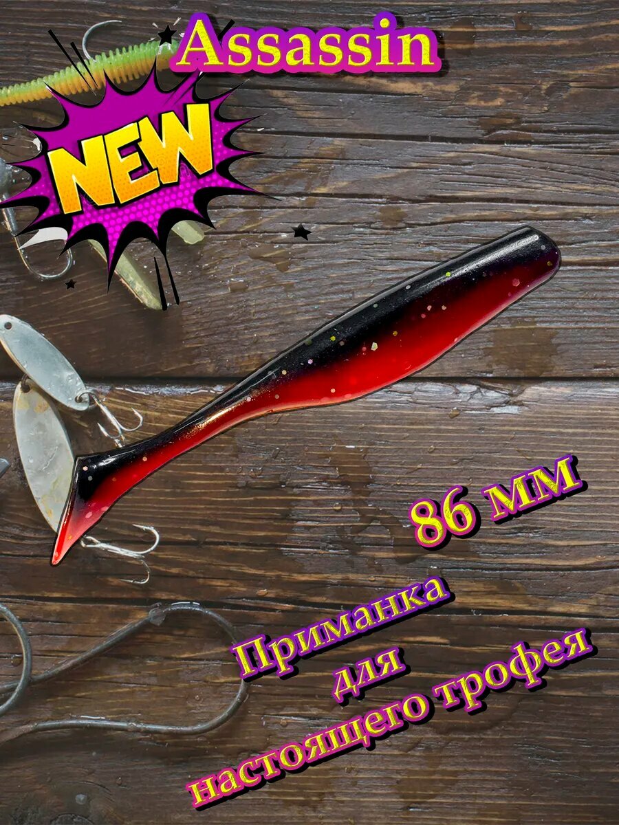 Силиконовая приманка Bass Assassin 86 мм Black terracot