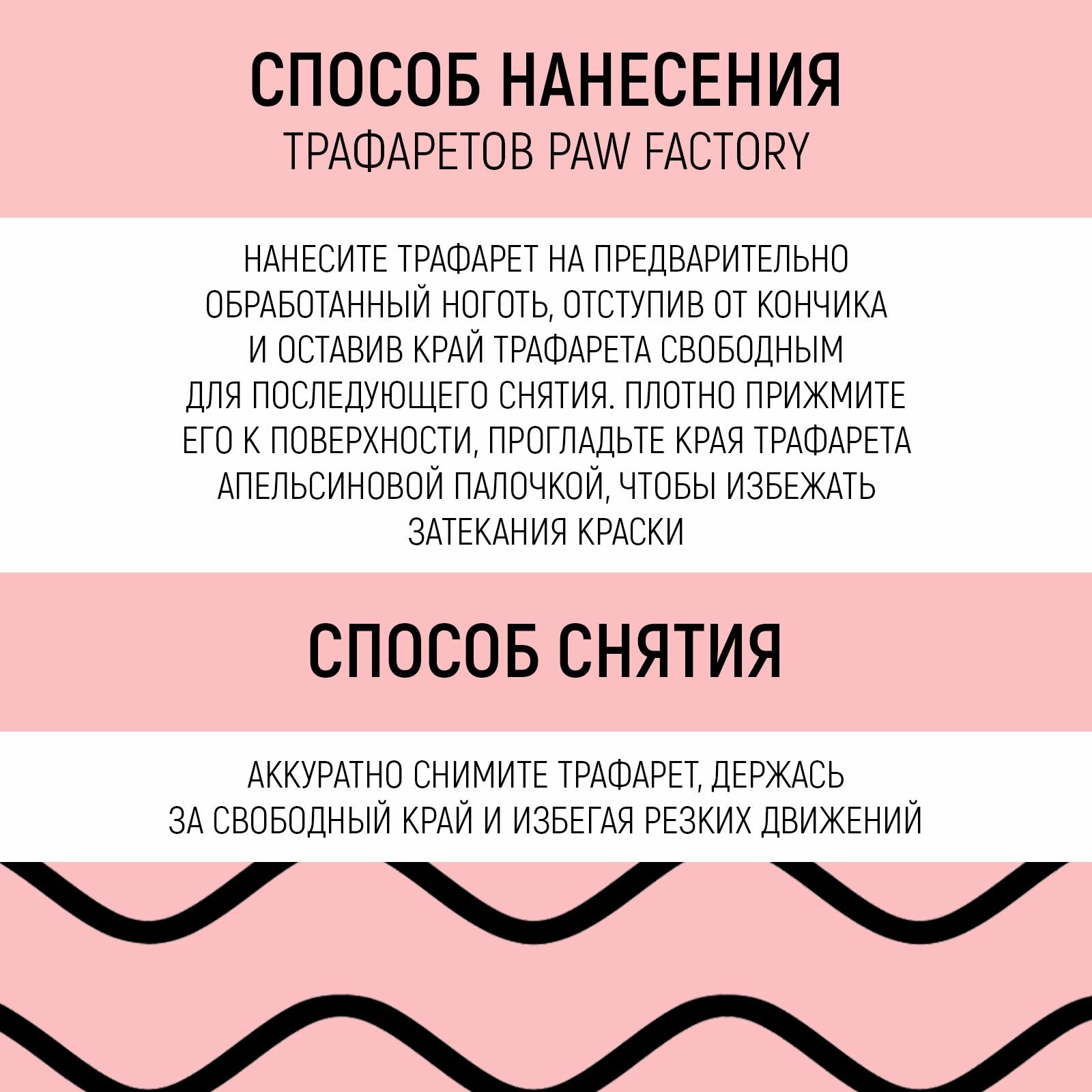 Трафареты для аэрографии на ногтях — фото 1