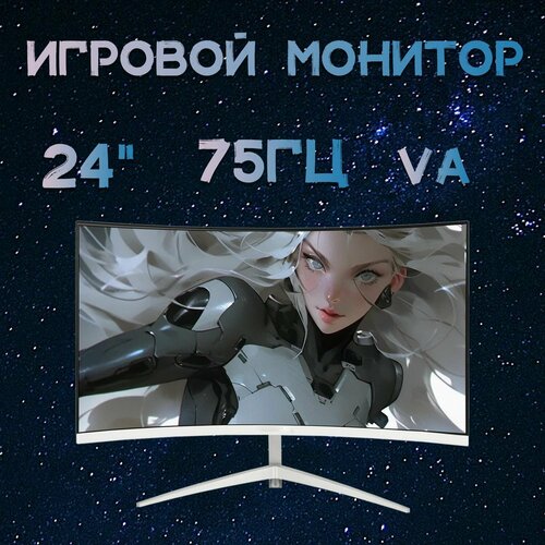 27 Игровые мониторы разрешение 25601440 2K частота обновления 144Гц Безрамочный изогнутый экран черный матовый 9099₽