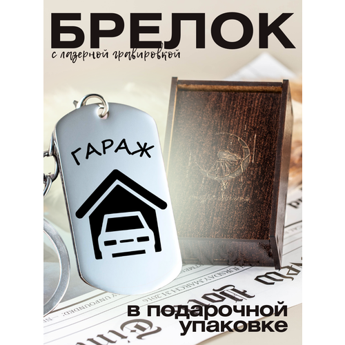 фото Брелок magic dreams, глянцевая фактура, серебряный