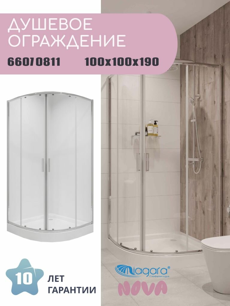 Душевое ограждение Niagara Nova NG-6607-08 (100х100х190) четверть круга хром двери раздвижные стекло прозрачное1 место