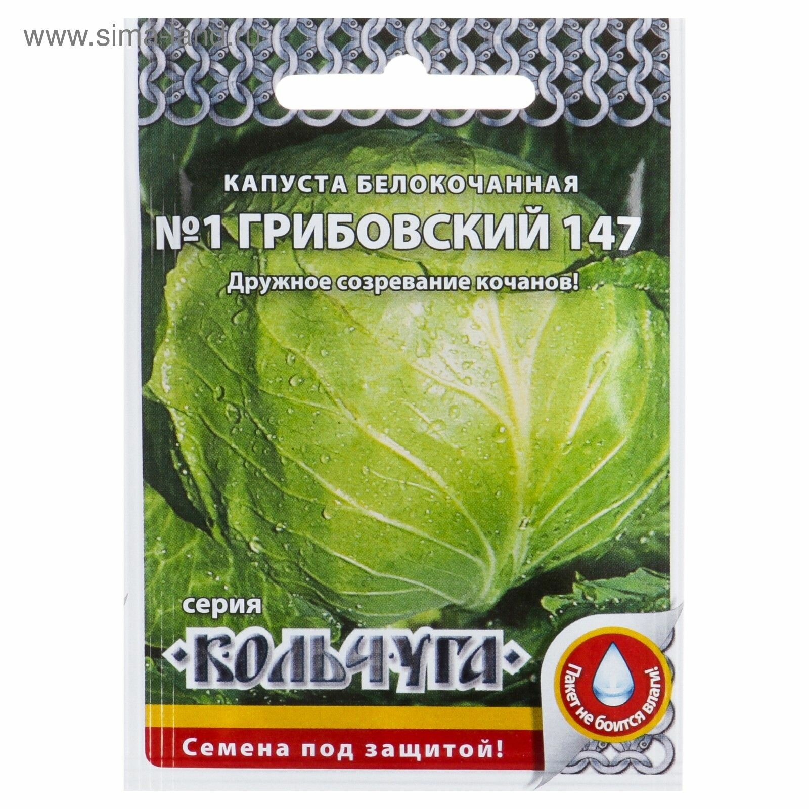 Семена Капуста белокочанная 