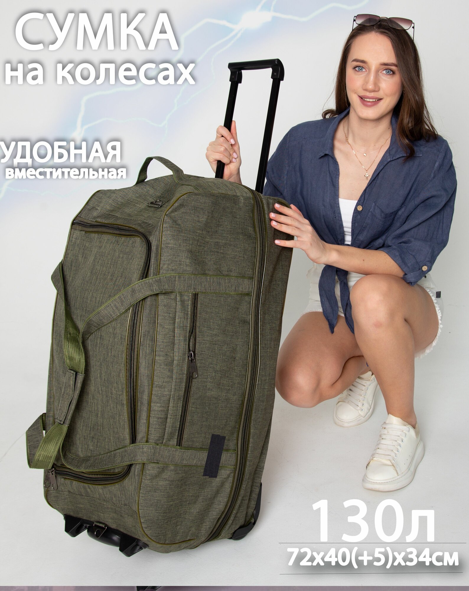 Сумка дорожная 