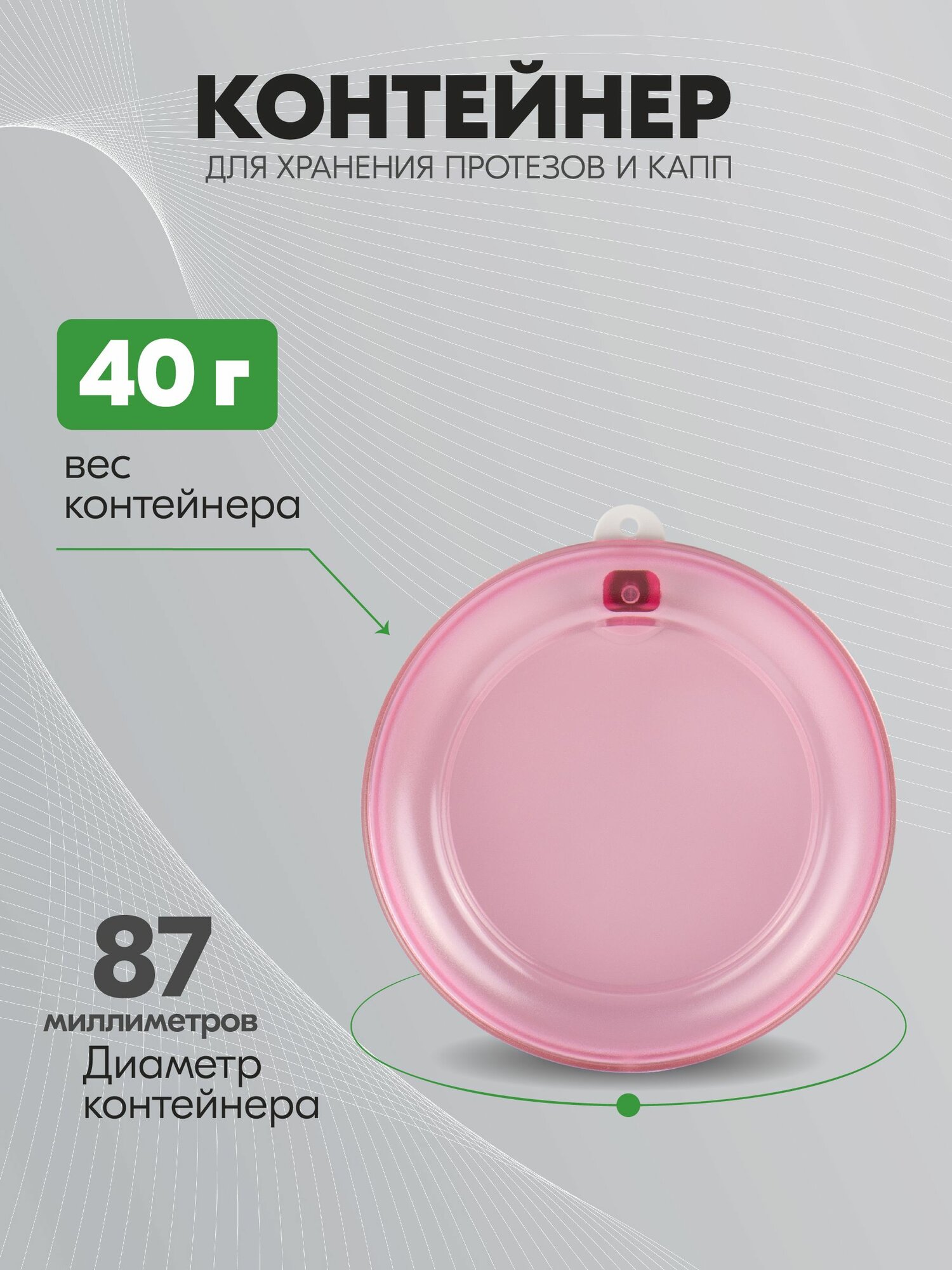 Изображение Контейнер для хранения протезов и капп, круглые, розовые, 10 шт, Jinguang