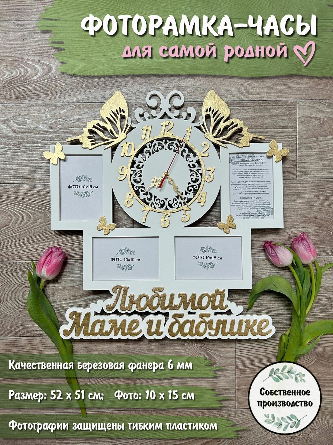 Фоторамка Masterskaya-Romantic "Любимой Маме и Бабушке", подвесная, дерево/картон, 10x15 см