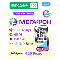 Сим-карта МегаФон 45 Гб за 400 руб / мес