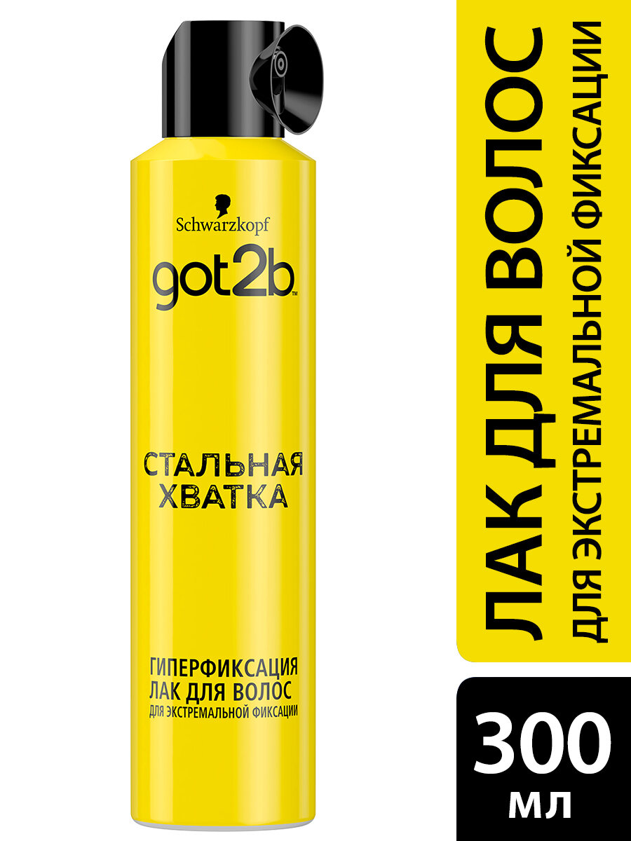 Лак для волос GOT2B Cтальная хватка экстрасильной фиксации, 300 мл