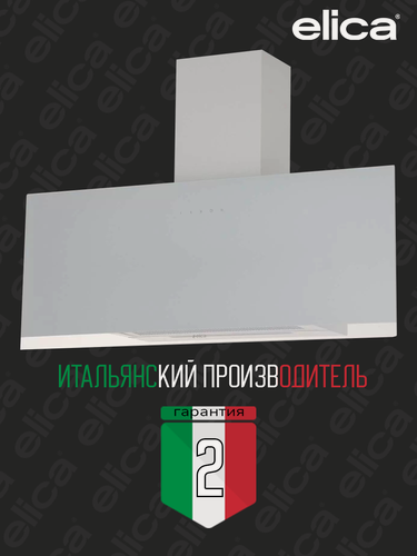 Изображение товара Вытяжка Elica APLOMB-RS WH/A/90