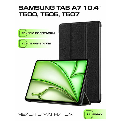Чехол для Samsung Tab A7 (10.4") (T500 T505 T507) с магнитом, черный