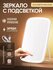 Настольное зеркало для макияжа косметическое, с подсветкой, сенсо...