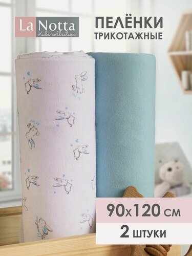Изображение товара Пеленки для новорожденных трикотажные хлопковые 90х120 см набор - 2шт, " для мальчиков голубая и белая