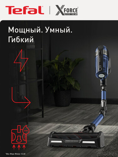 Изображение товара Вертикальный беспроводной Tefal X-Flex 12.60 Aqua TY98C0WO с 6 насадками, время уборки до 35 мин, сухая и влажная уборка, синий