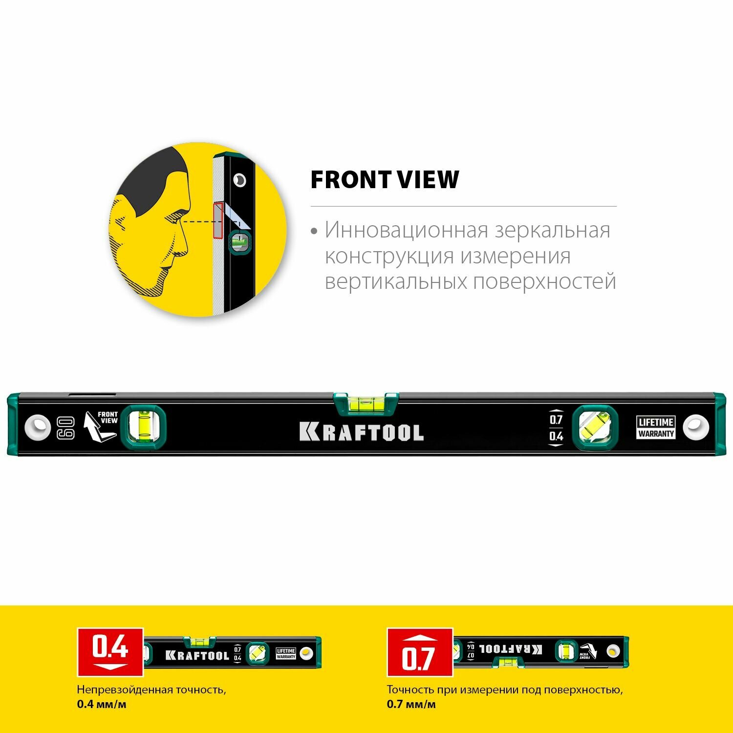 Уровень KRAFTOOL 600 мм с зеркальным глазком 34781-60