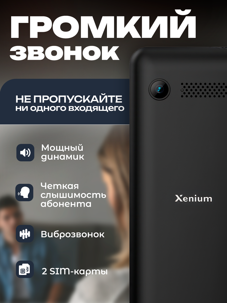 Телефон Xenium с Type-C, с большим дисплеем, увеличенной автономности, стильный — фото 1