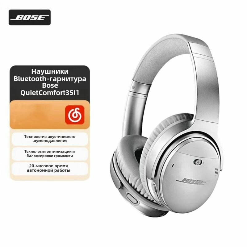 Накладная Bluetooth-гарнитура Bose QuietComfort 35 II