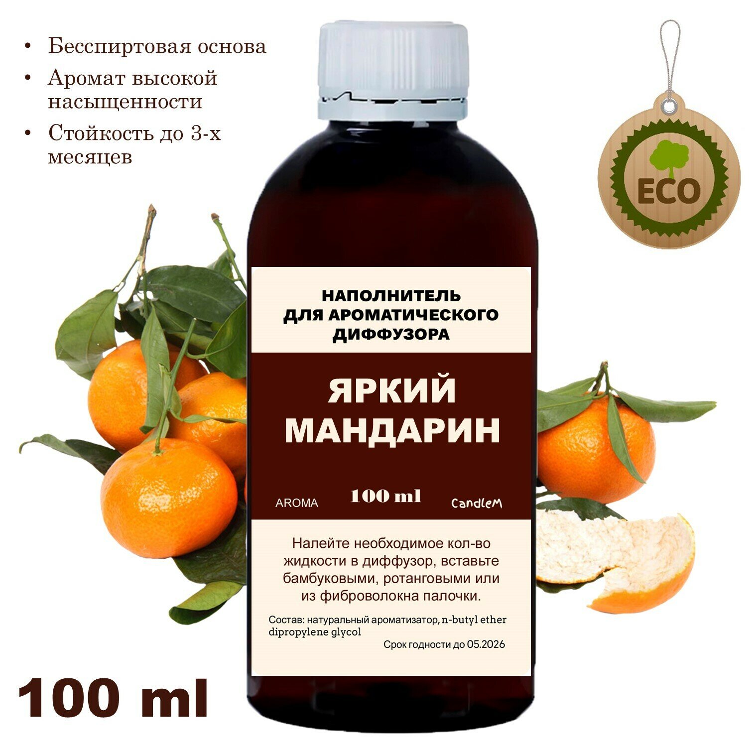 Мандарин - Наполнитель для диффузора - 100 мл