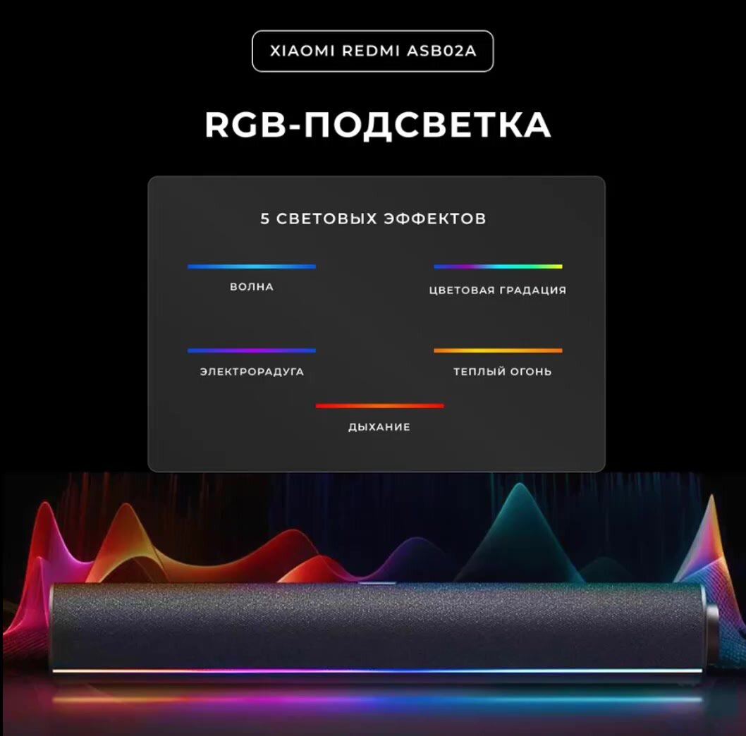 Компьютерный саундбар Xiaomi Redmi Computer Speaker (ASB02A) Dark Gray — фото 1