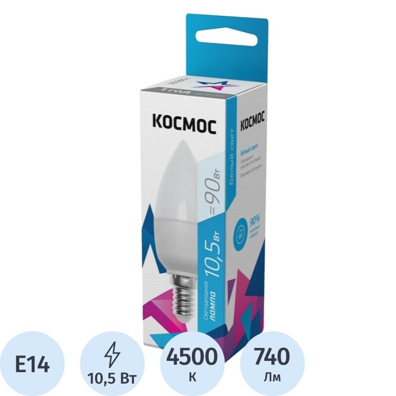 Светодиодная лампа Космос "Basic", CN, 10,5 Вт, 220 В, E14, 4500 K (LkecLED10.5wCNE1445)