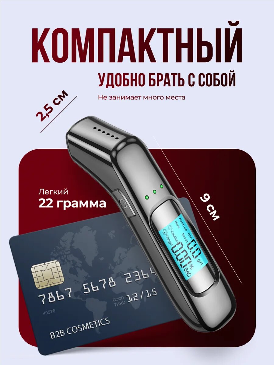 Алкотестеры Алкотестер профессиональный на алкоголь для водителей, для личного пользования, гибдд, точный