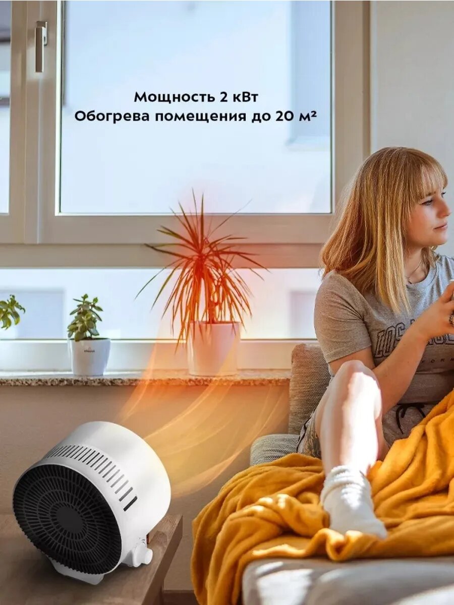 Тепловентиляторы Энергичный тепловентилятор для уютного дома