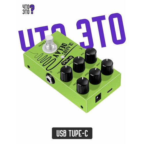 Гитарный процессор эффектов M-VAVE BLACK BOX 1328₽