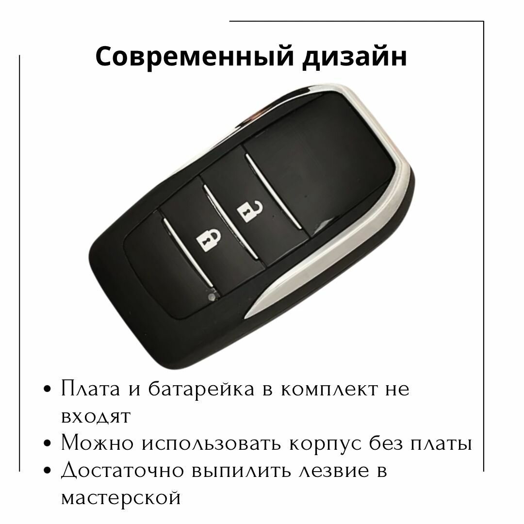 Корпус Выкидного ключа 2 кнопки Toyota / Тойота лезвие TOY43 — фото 1