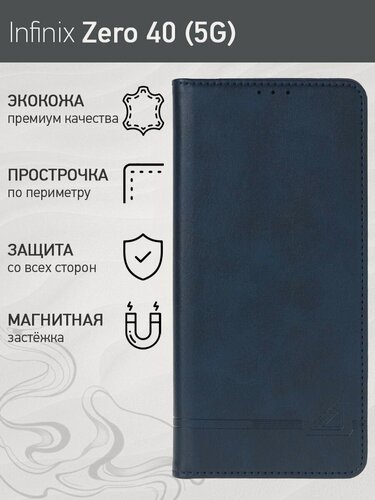 Изображение товара Чехол-книжка для Infinix Zero 40 (5G) (Инфиникс Зеро 40 5Г) из высококачественной искусственной кожи