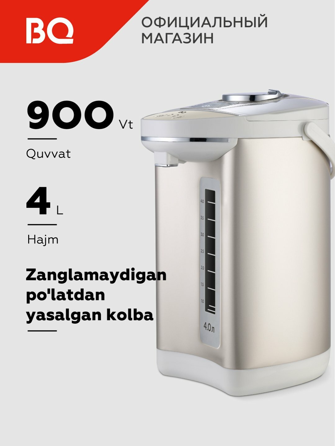 Термопот BQ TP400, чайник электрический для кухни, объем 4 л, мощность 900 Вт — фото 1