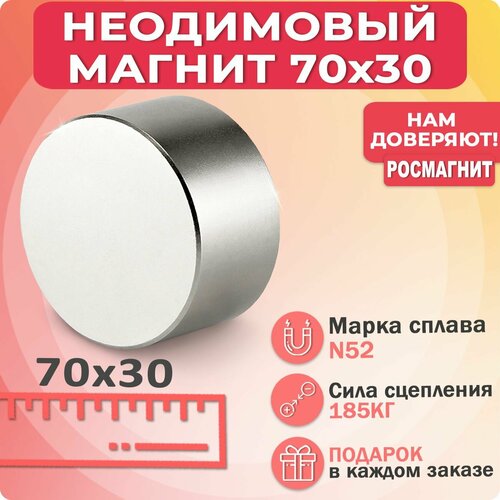 Неодимовый мощный сильный Магнит диск 45х25 мм (45 на 25) металлоискатель , N52, сила сцепления 90 кг