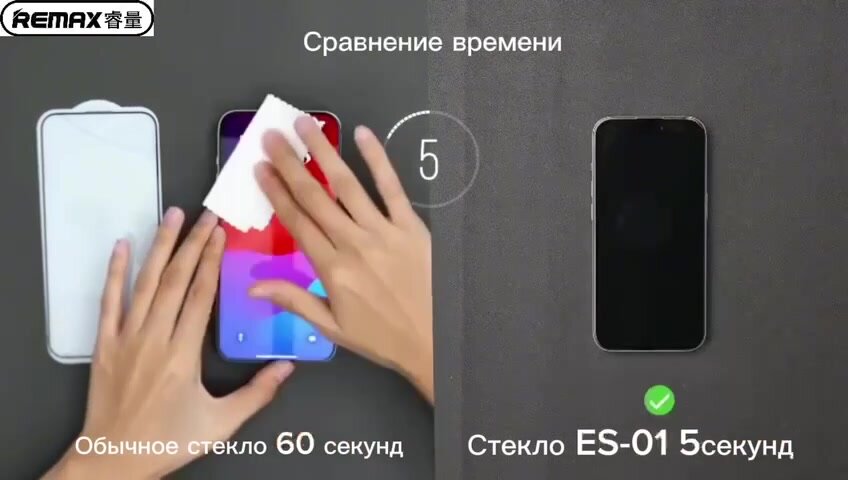 Защитное стекло Remax Samsung S24 / S25 с авто установкой — фото 1