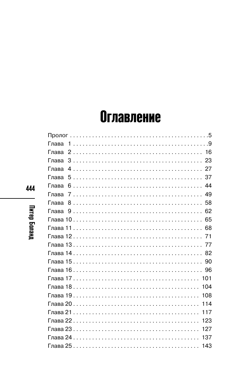 Убийства в пляжных домиках. Детективное агентство Благотворительный магазин (#2) — фото 1